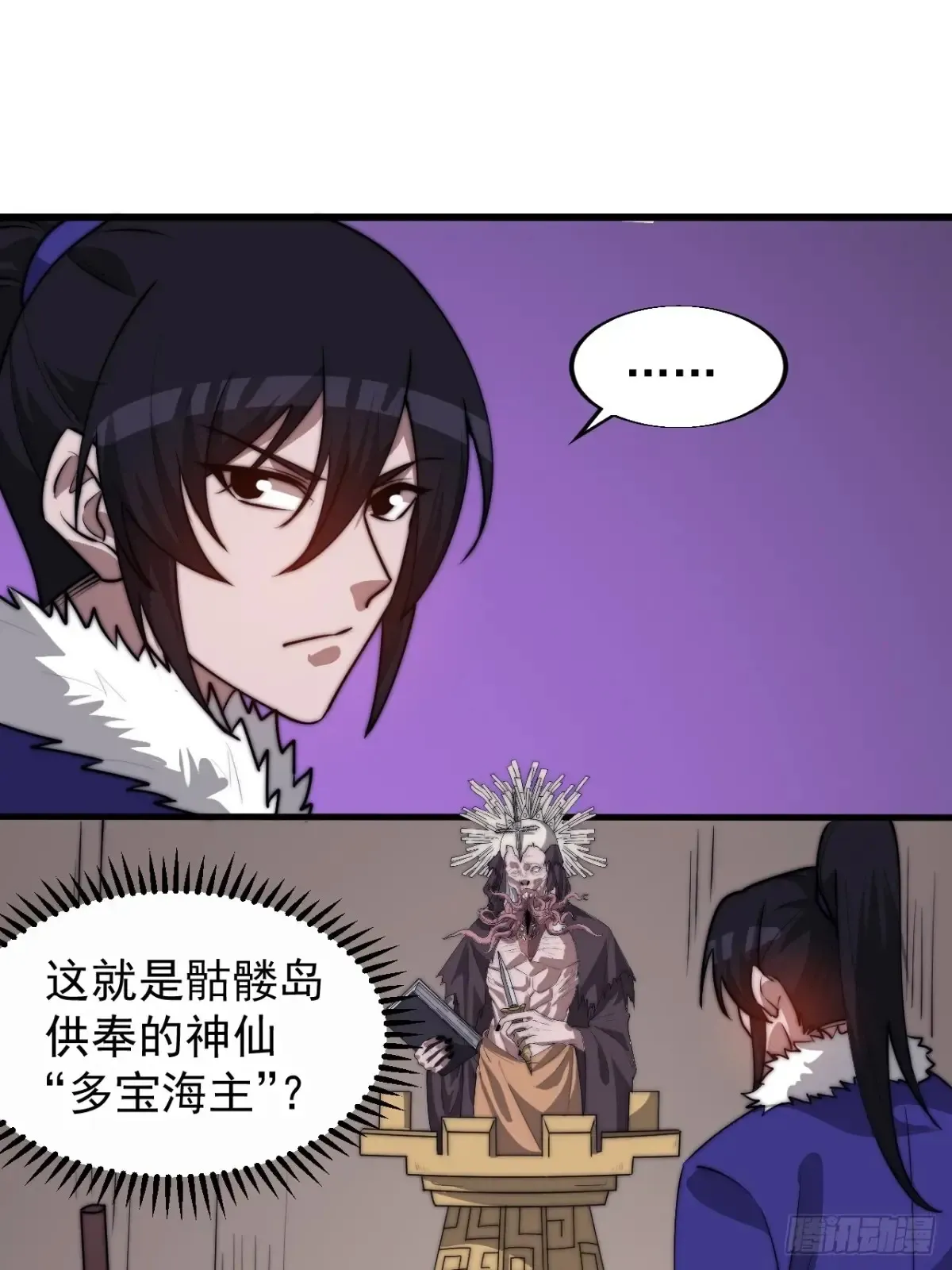第七百六十三话：比赛 第38页