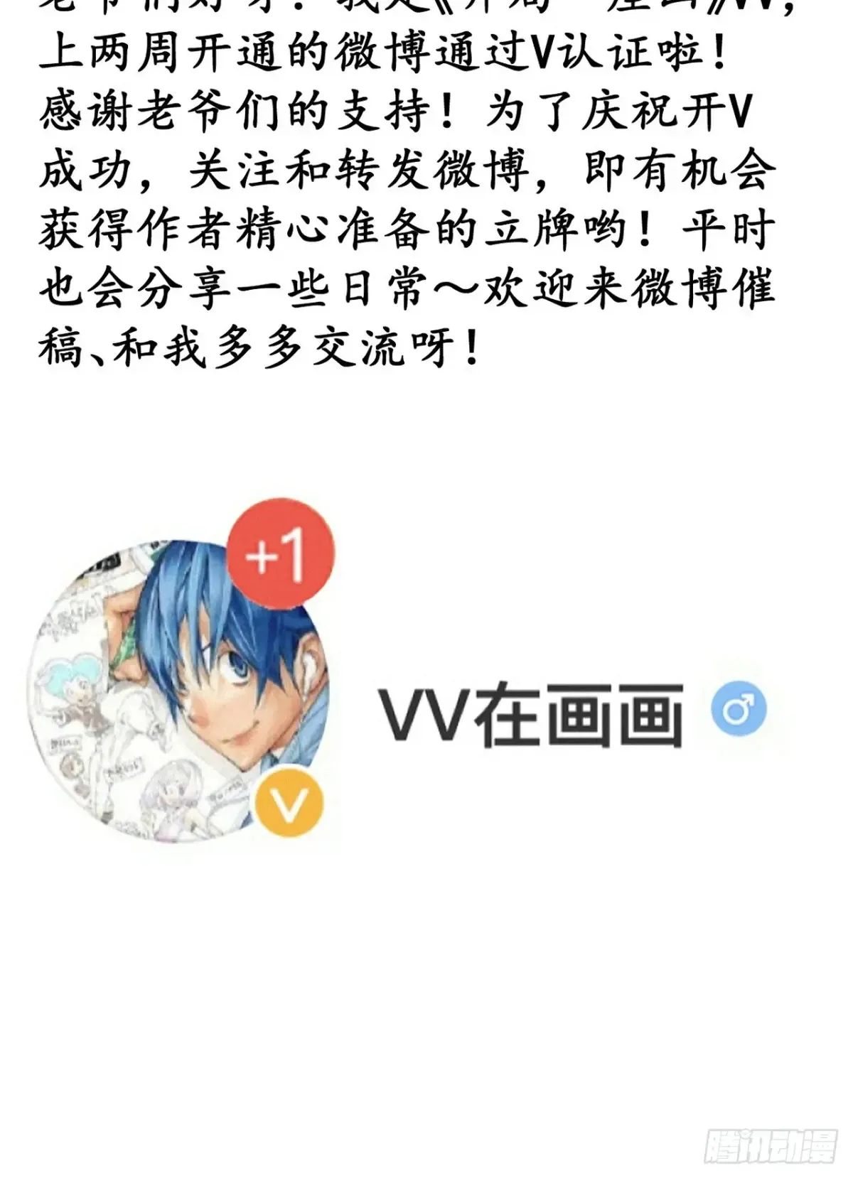 第七百六十三话：比赛 第41页