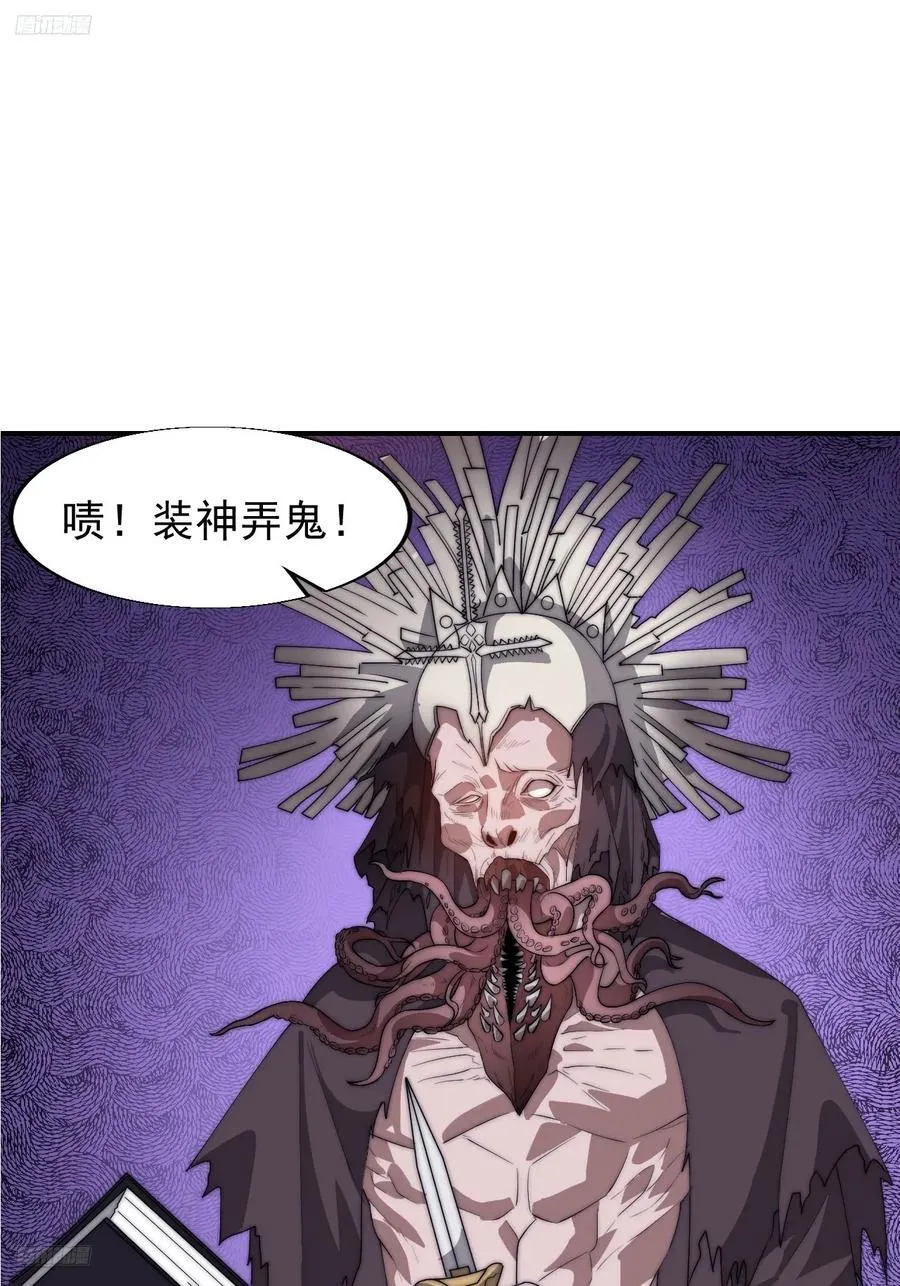 第七百六十四话：忧虑 第3页