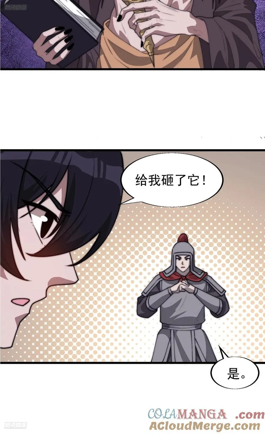 第七百六十四话：忧虑 第4页