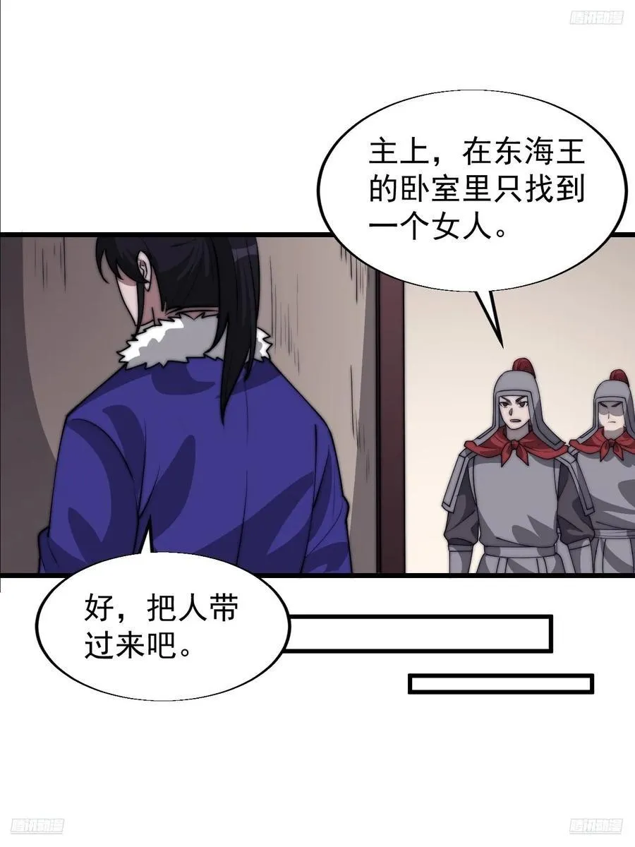 第七百六十四话：忧虑 第5页