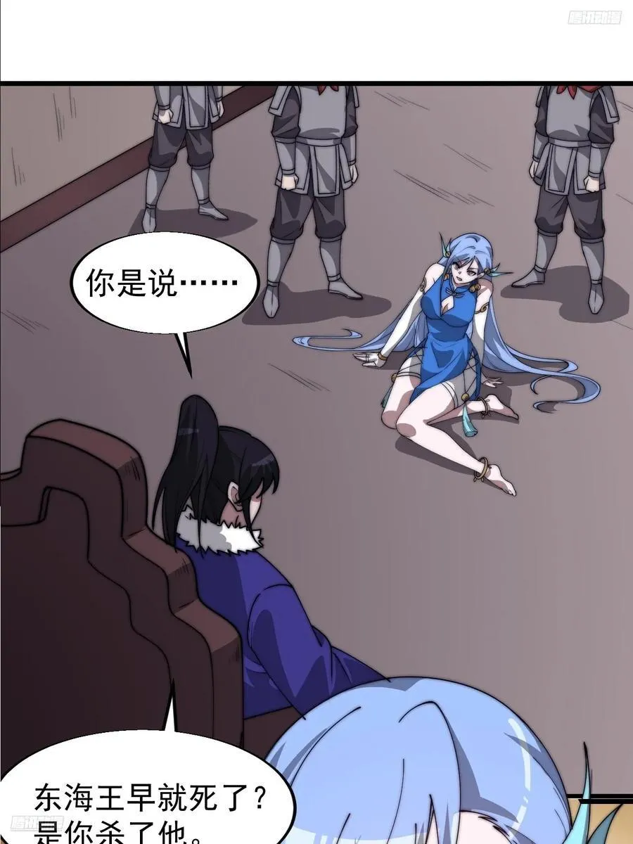 第七百六十四话：忧虑 第6页
