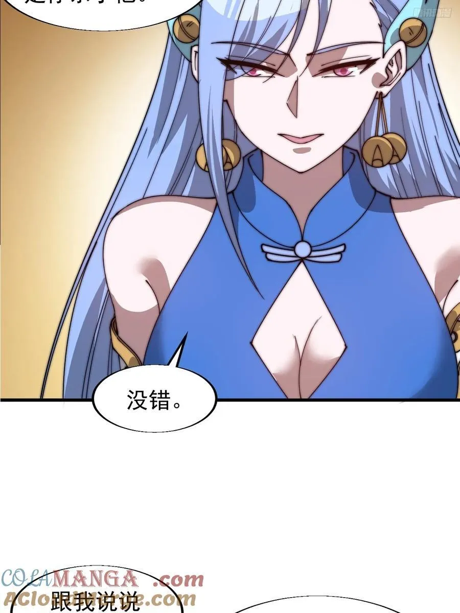 第七百六十四话：忧虑 第7页
