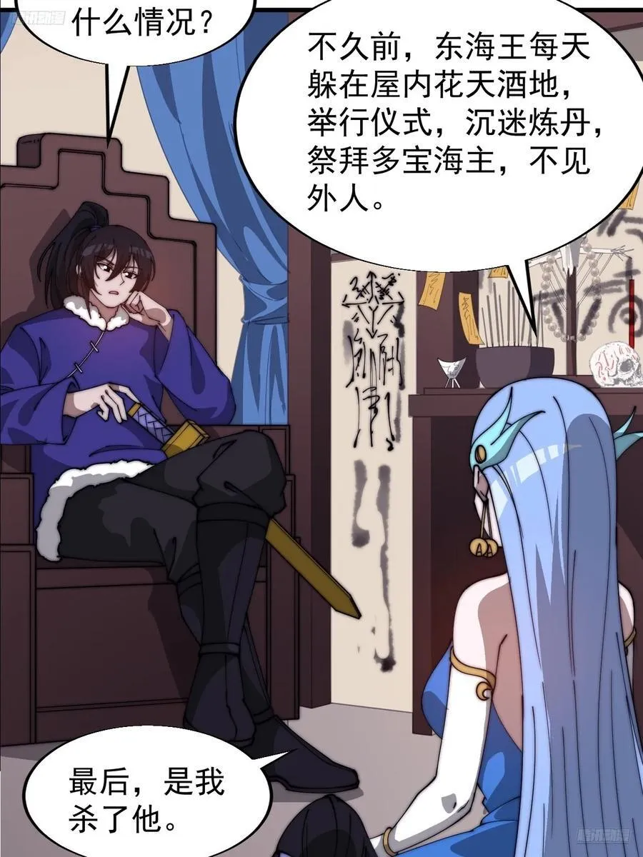 第七百六十四话：忧虑 第8页