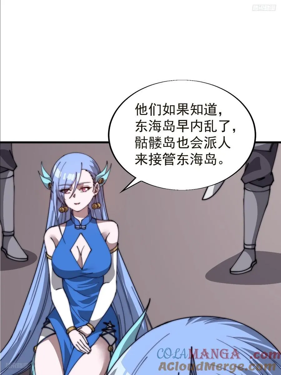 第七百六十四话：忧虑 第10页