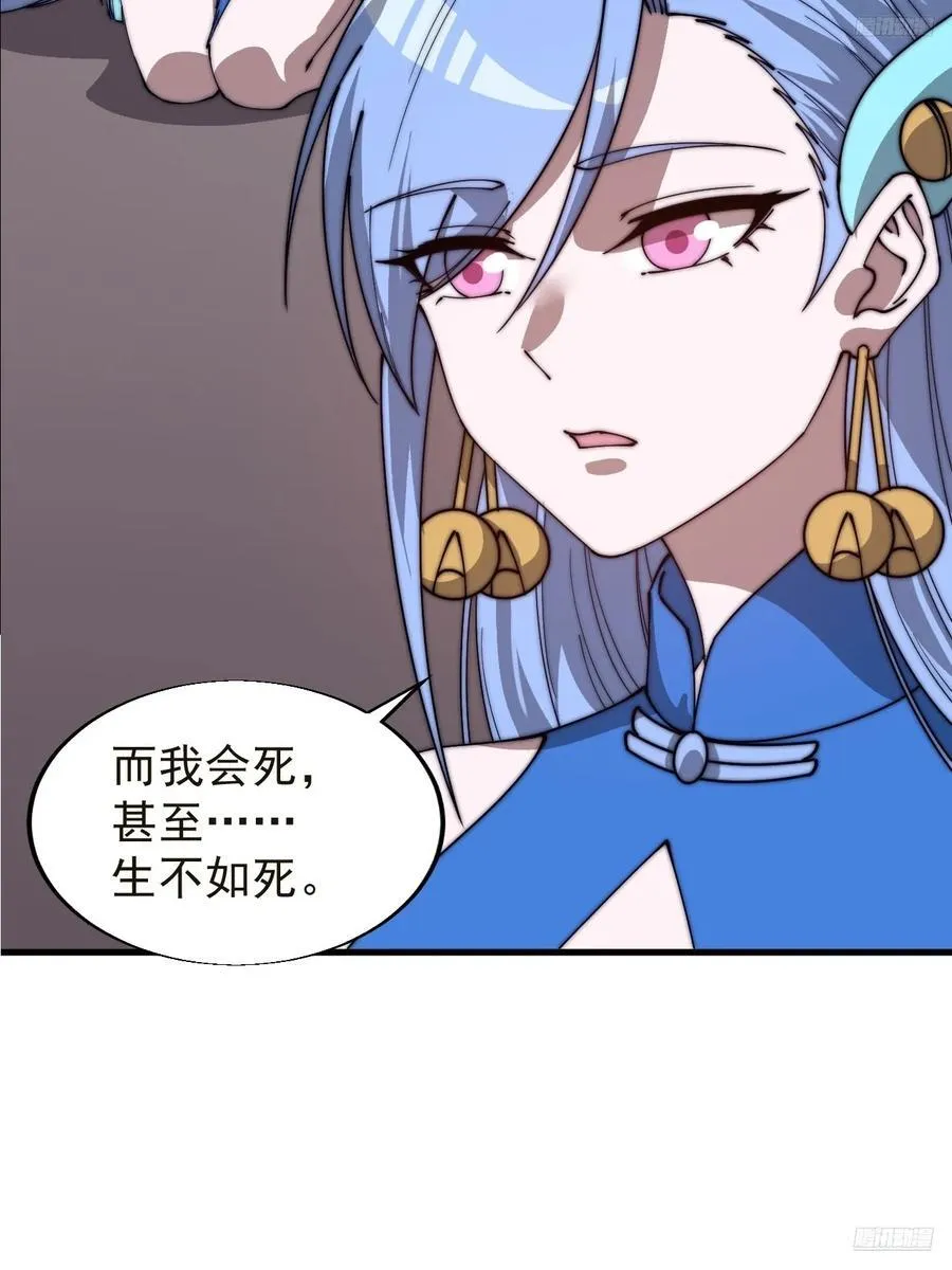 第七百六十四话：忧虑 第11页