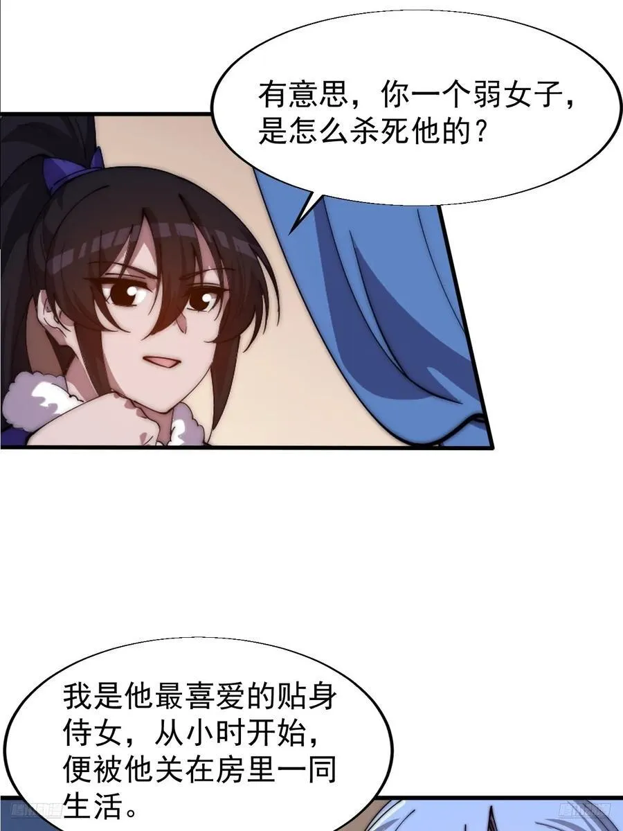 第七百六十四话：忧虑 第12页