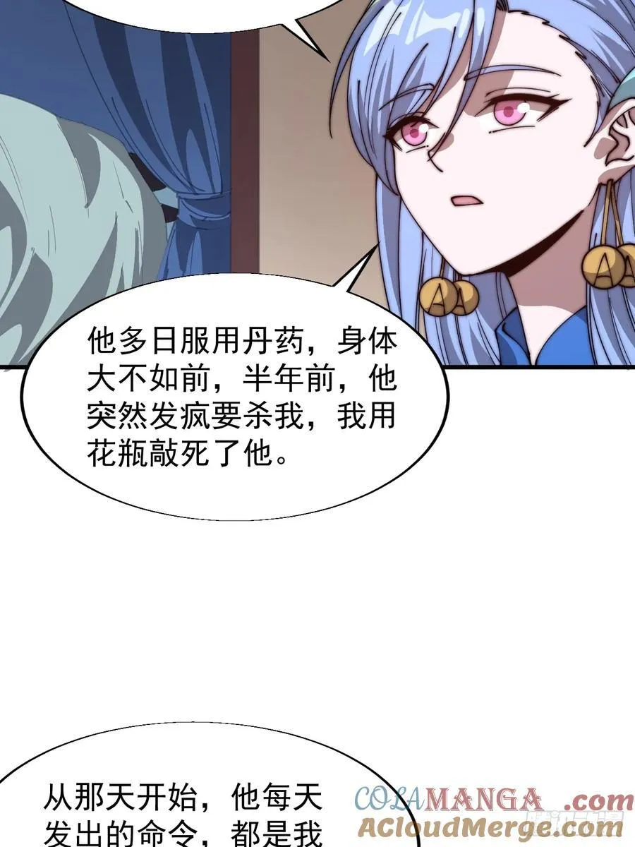 第七百六十四话：忧虑 第13页