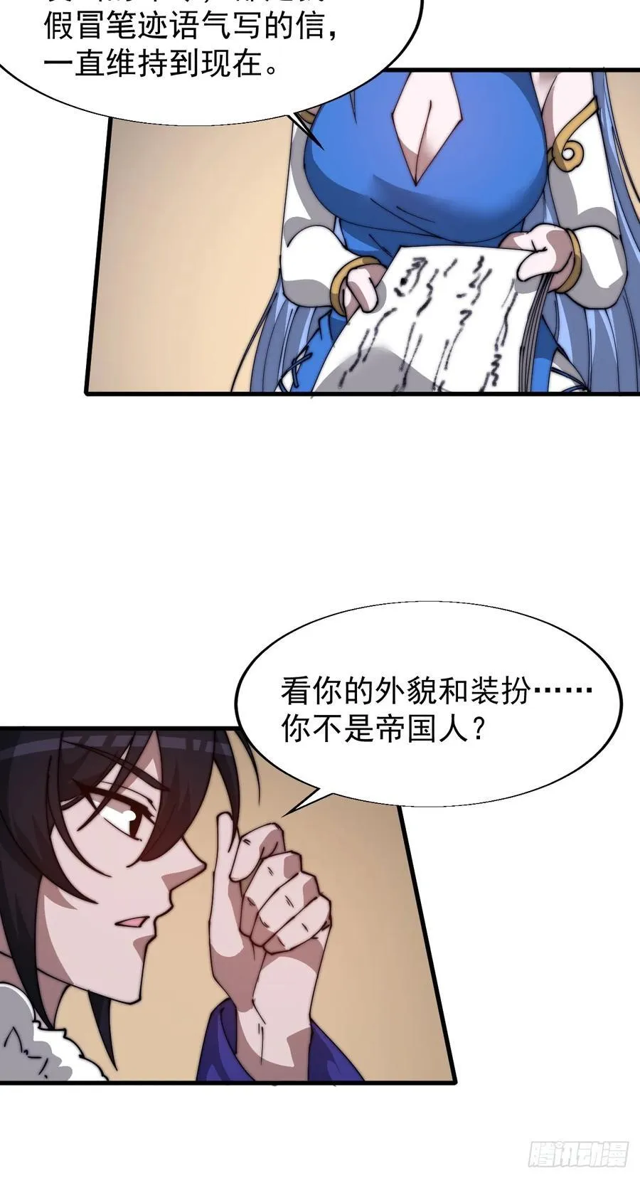第七百六十四话：忧虑 第14页