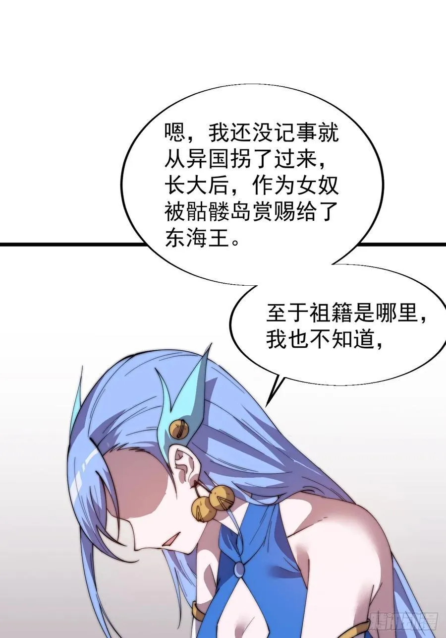 第七百六十四话：忧虑 第15页