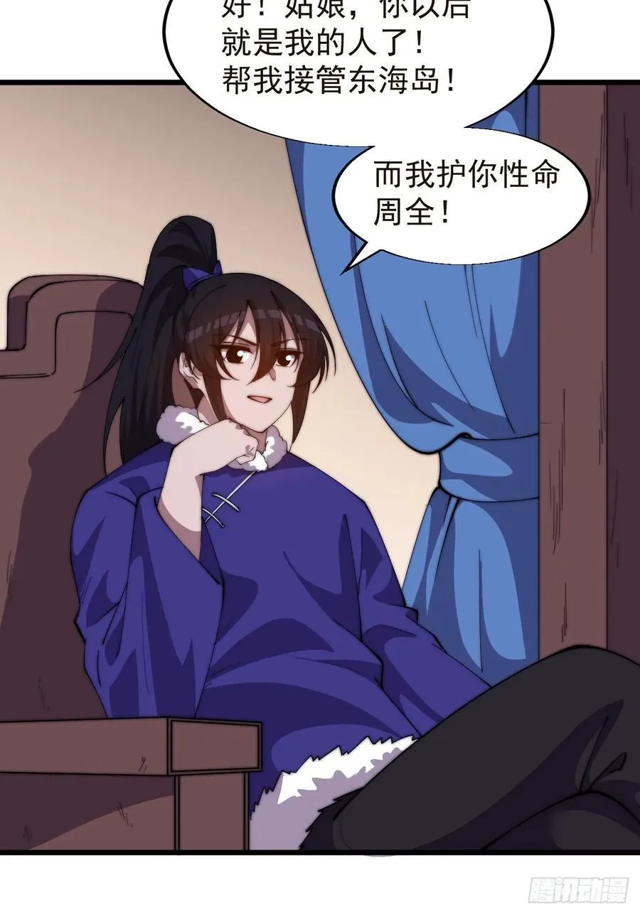 第七百六十四话：忧虑 第17页