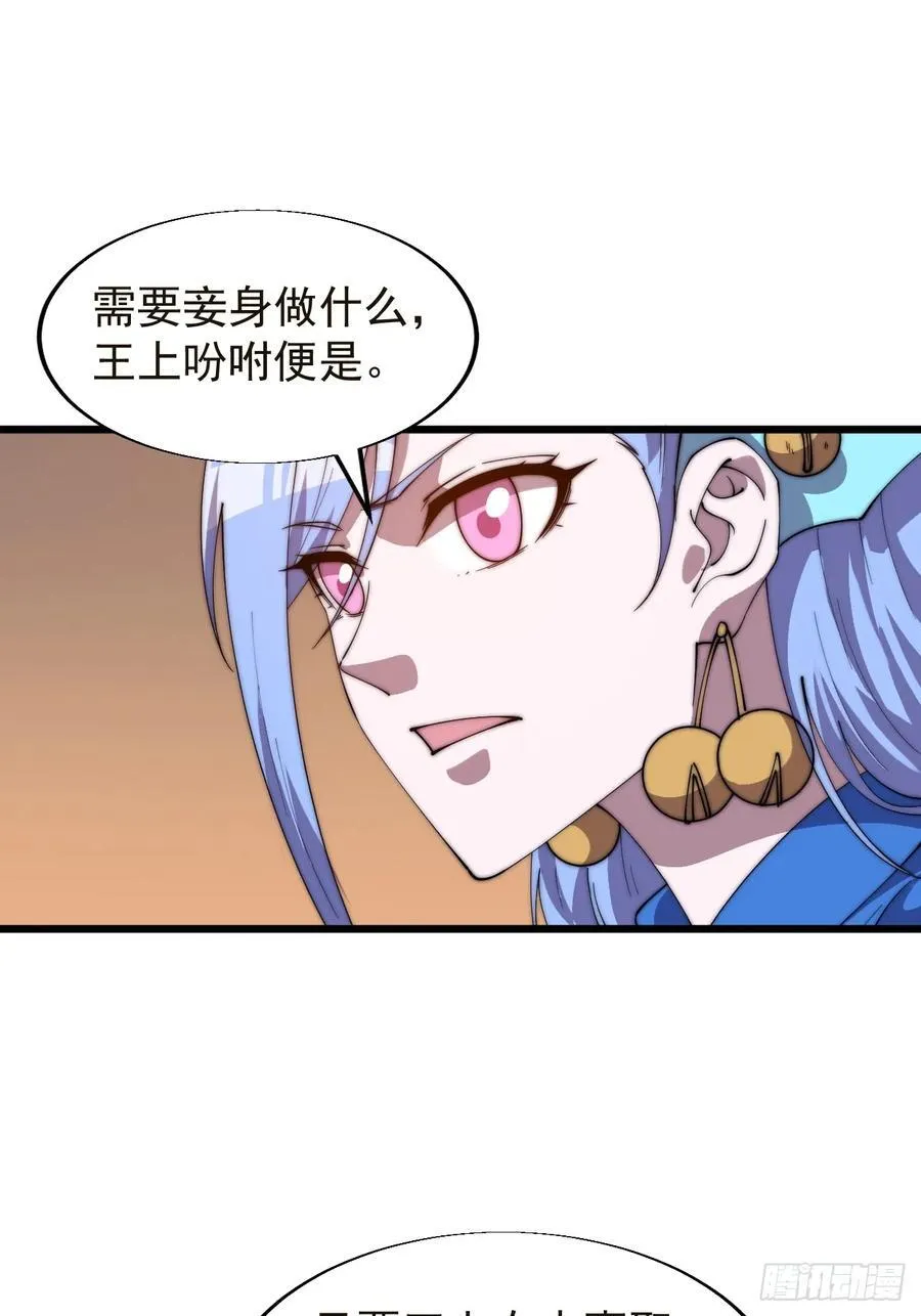 第七百六十四话：忧虑 第18页
