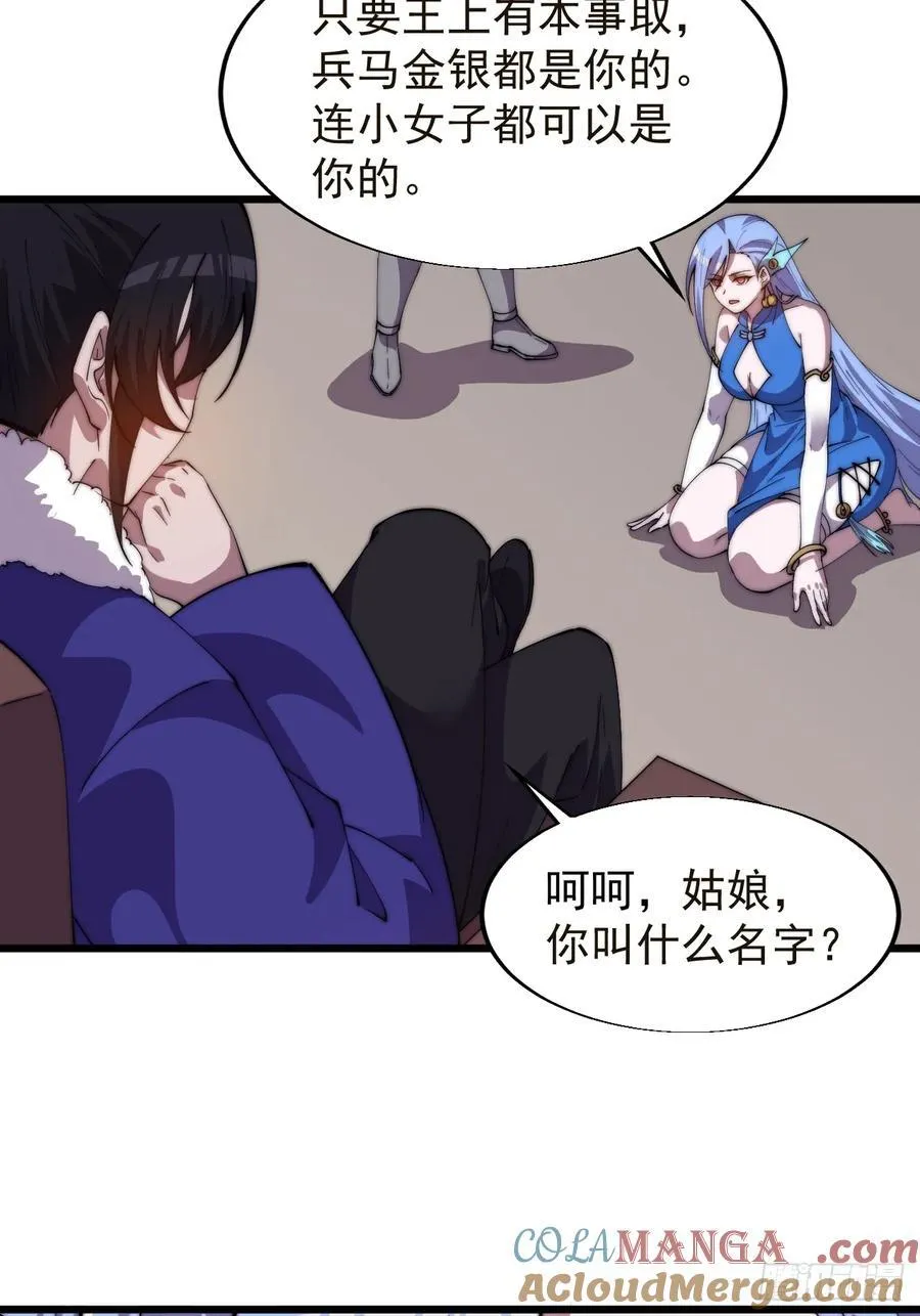 第七百六十四话：忧虑 第19页