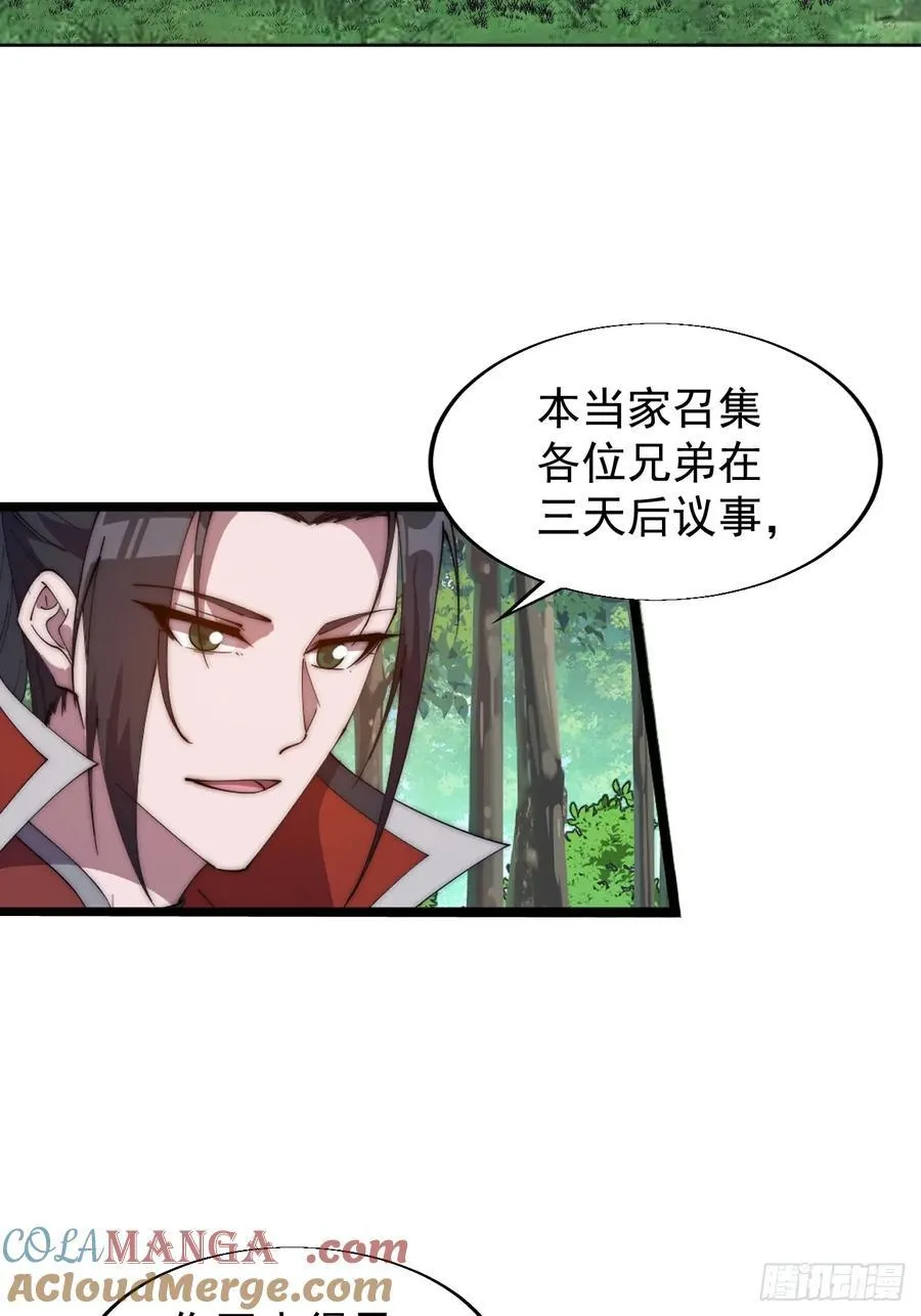 第七百六十四话：忧虑 第22页