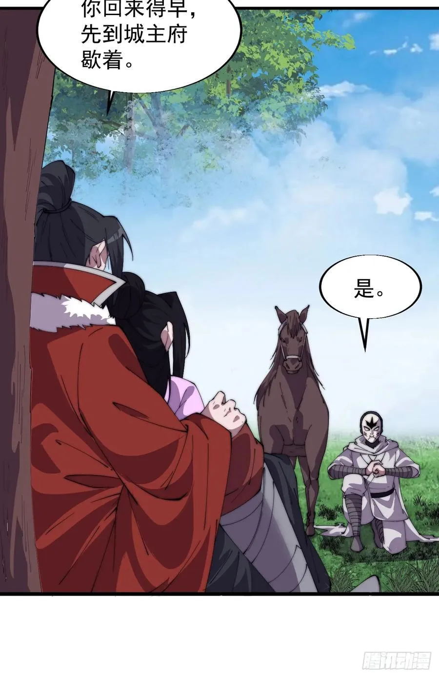 第七百六十四话：忧虑 第23页