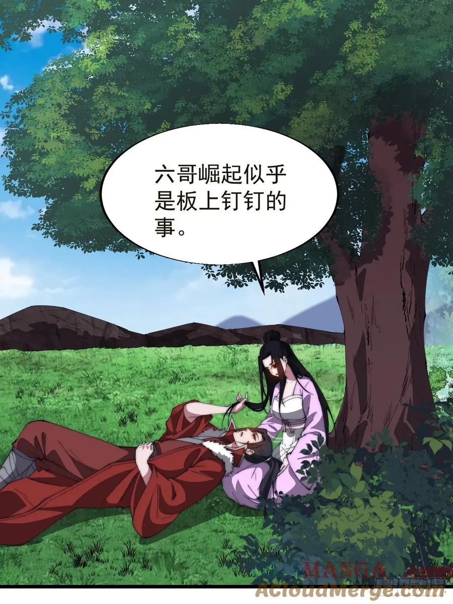 第七百六十四话：忧虑 第25页