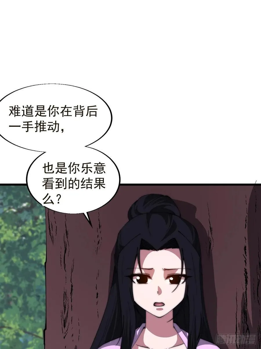 第七百六十四话：忧虑 第26页