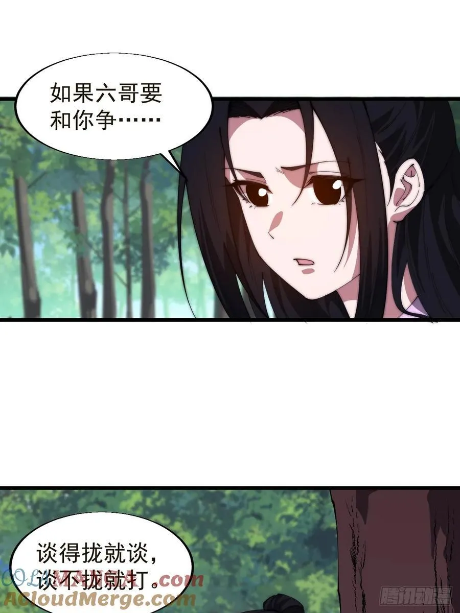 第七百六十四话：忧虑 第28页