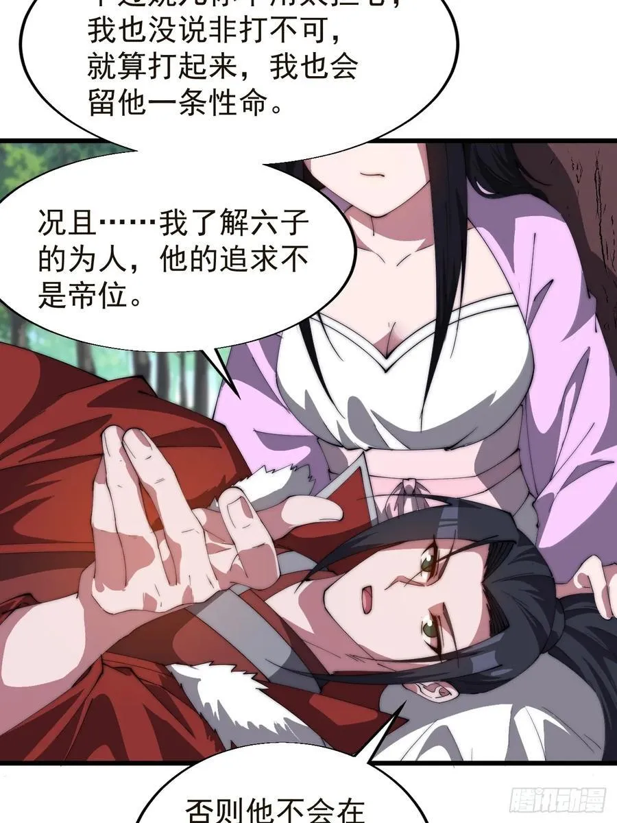 第七百六十四话：忧虑 第30页
