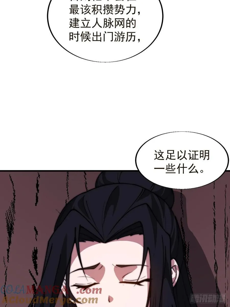 第七百六十四话：忧虑 第31页