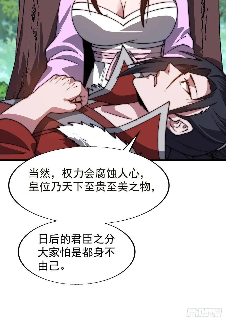 第七百六十四话：忧虑 第33页