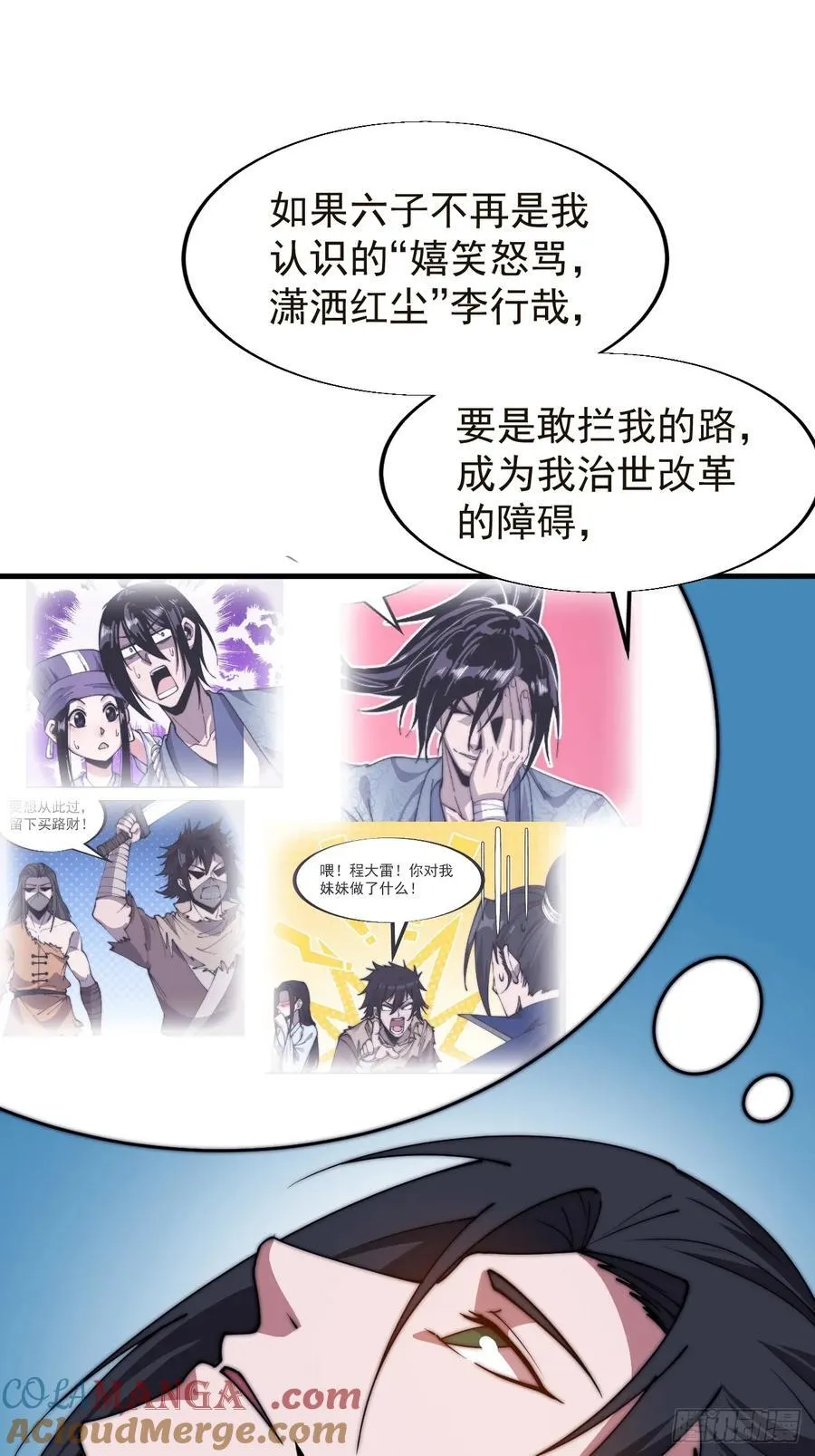 第七百六十四话：忧虑 第34页