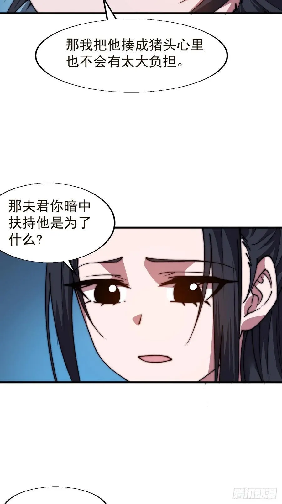 第七百六十四话：忧虑 第35页
