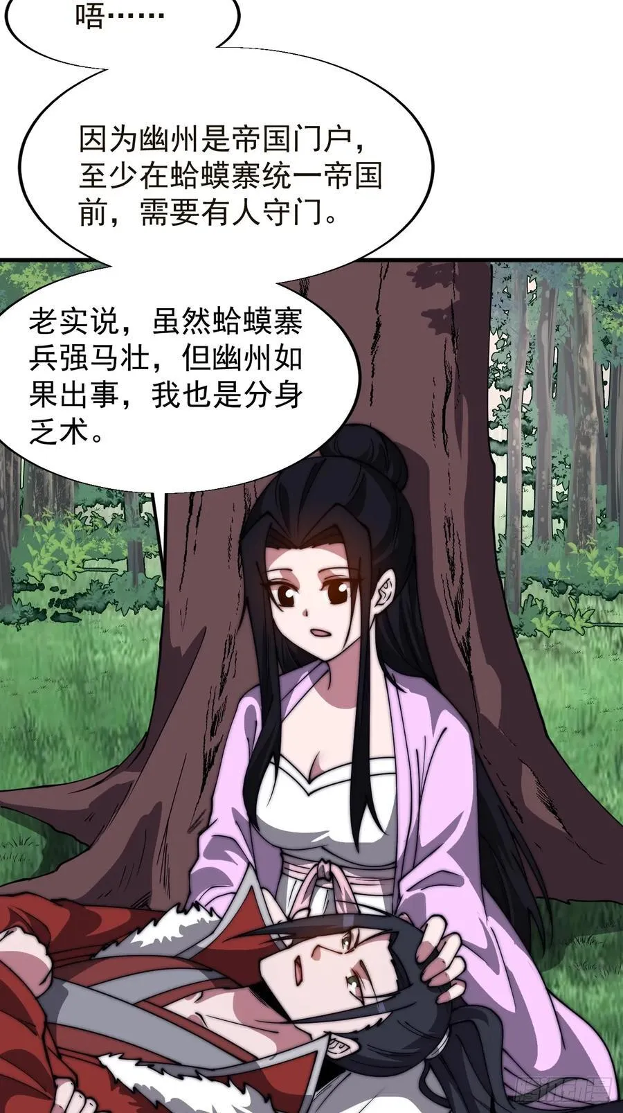 第七百六十四话：忧虑 第36页