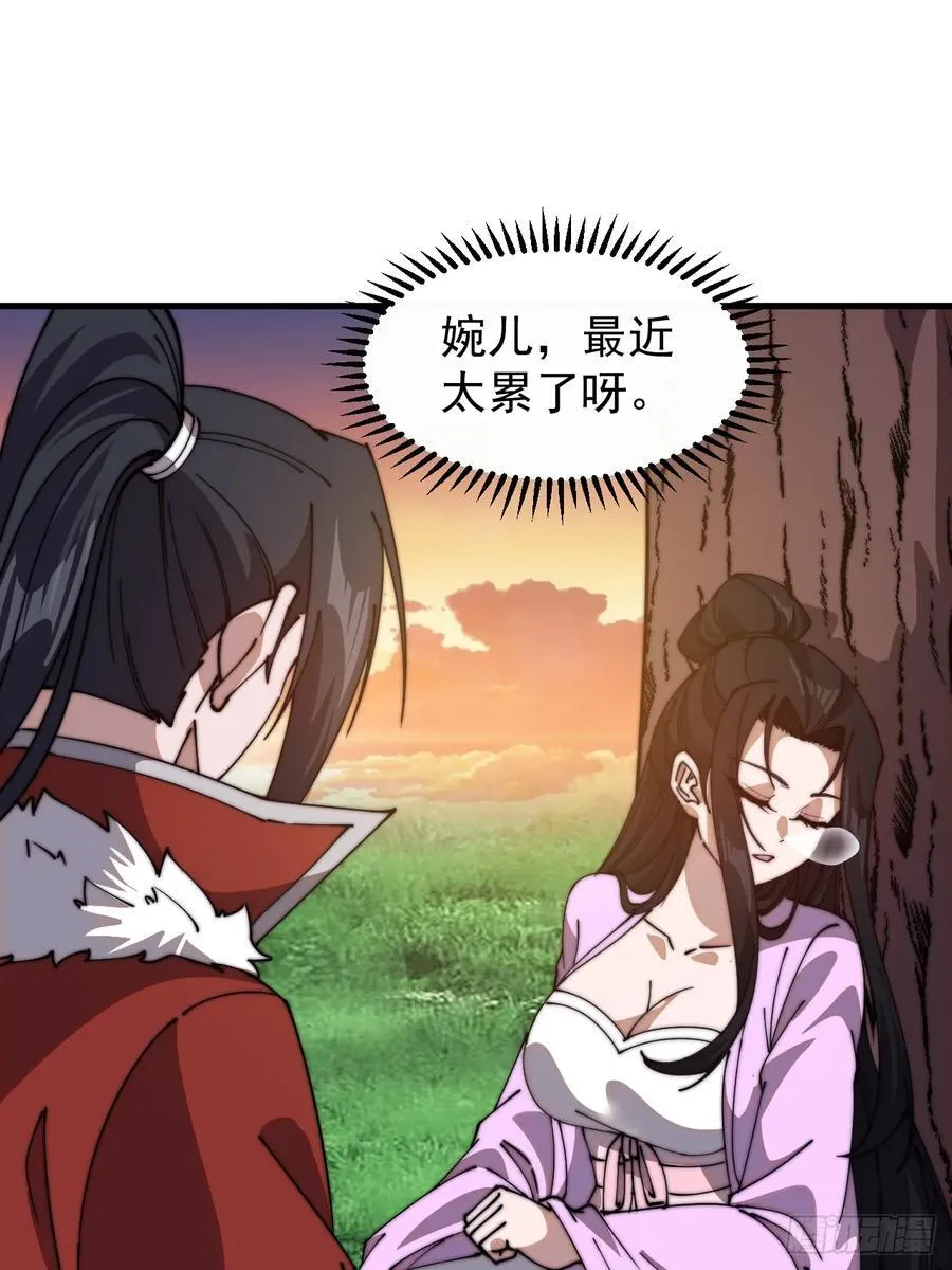 第七百六十四话：忧虑 第41页