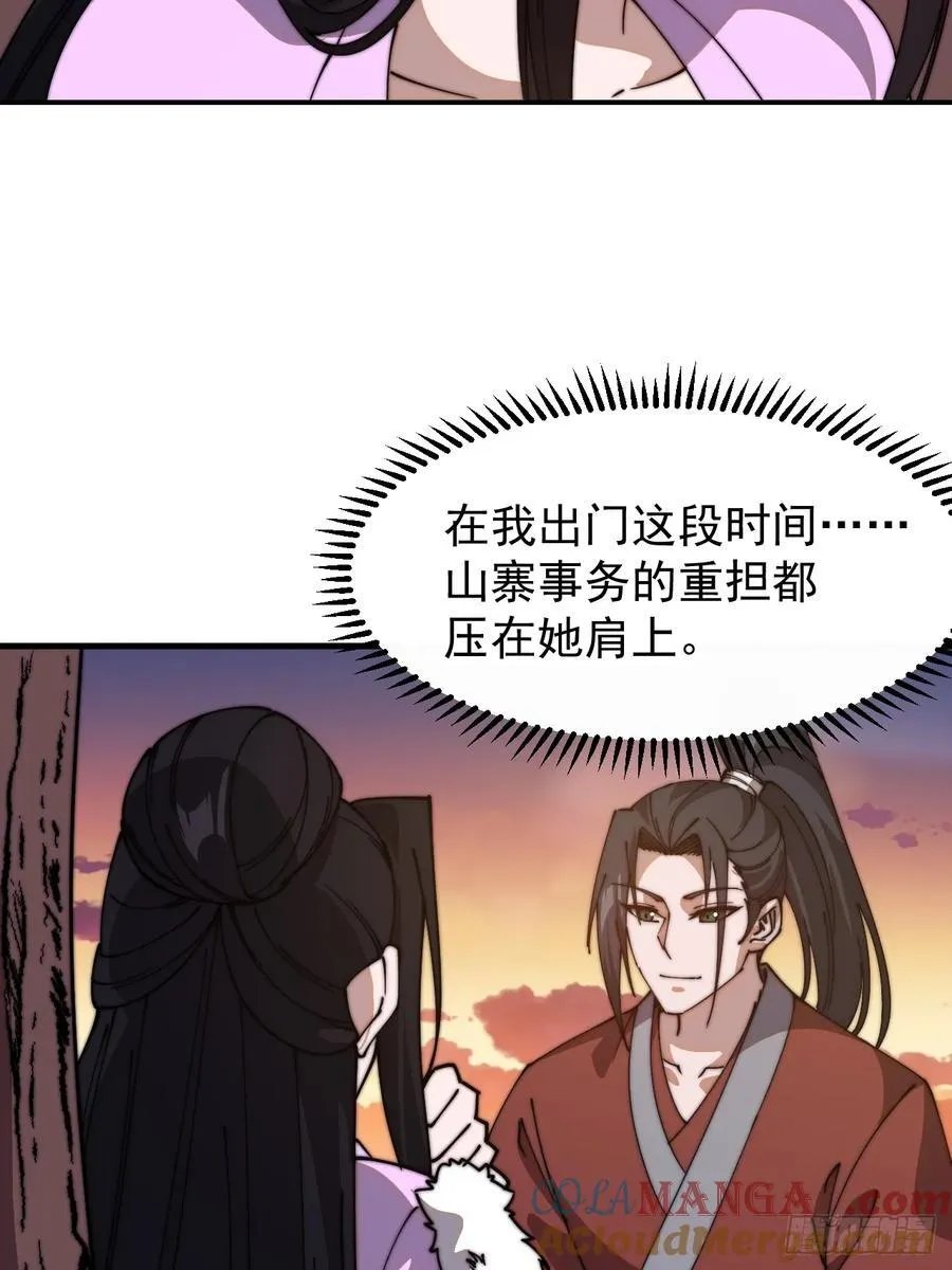第七百六十四话：忧虑 第43页