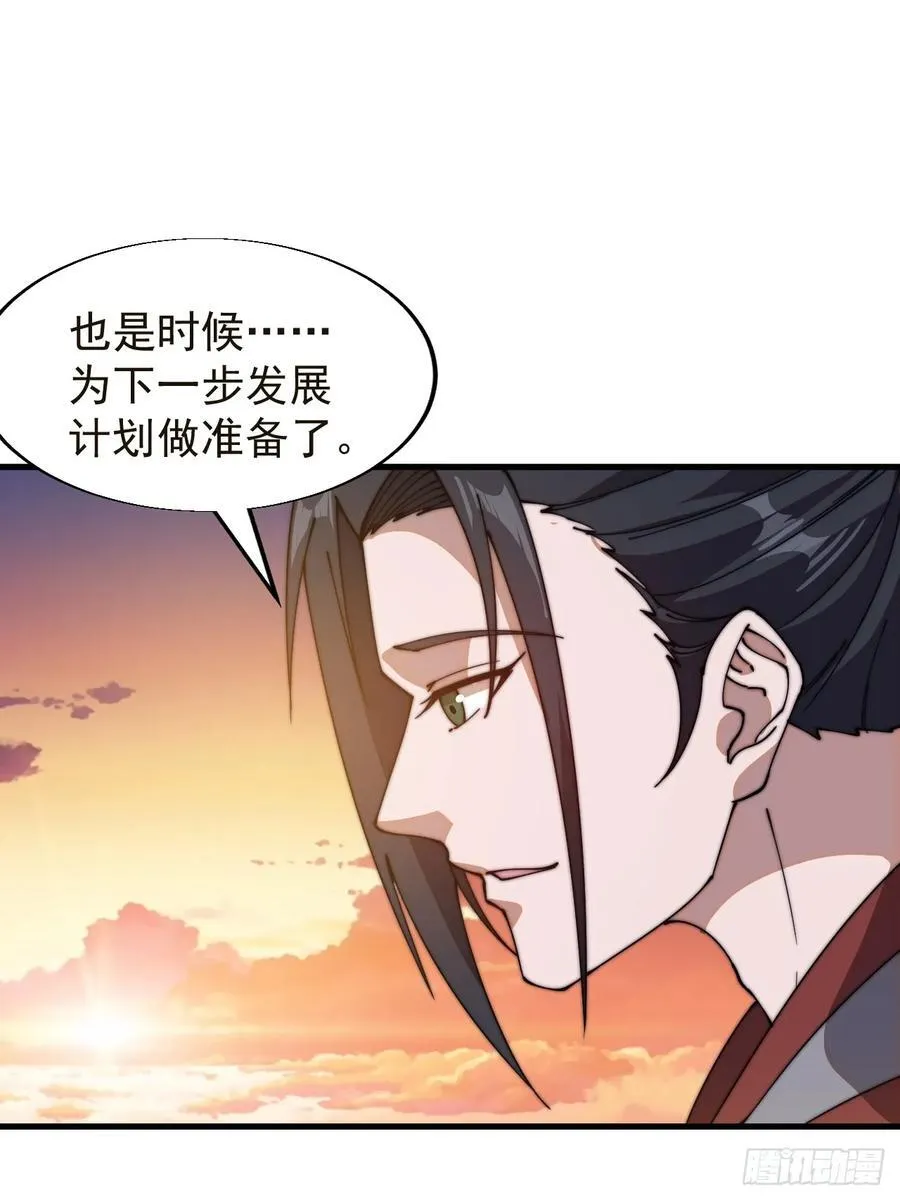 第七百六十四话：忧虑 第47页