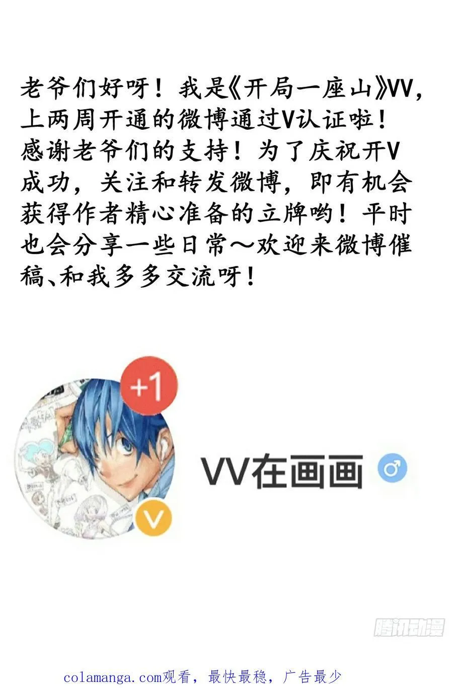 第七百六十四话：忧虑 第48页