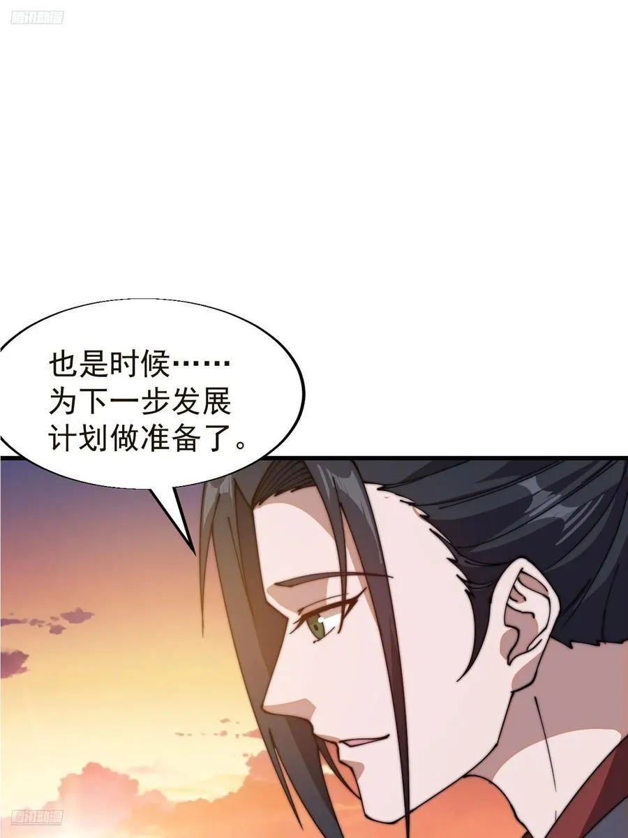 第七百六十五话：好好休息 第3页