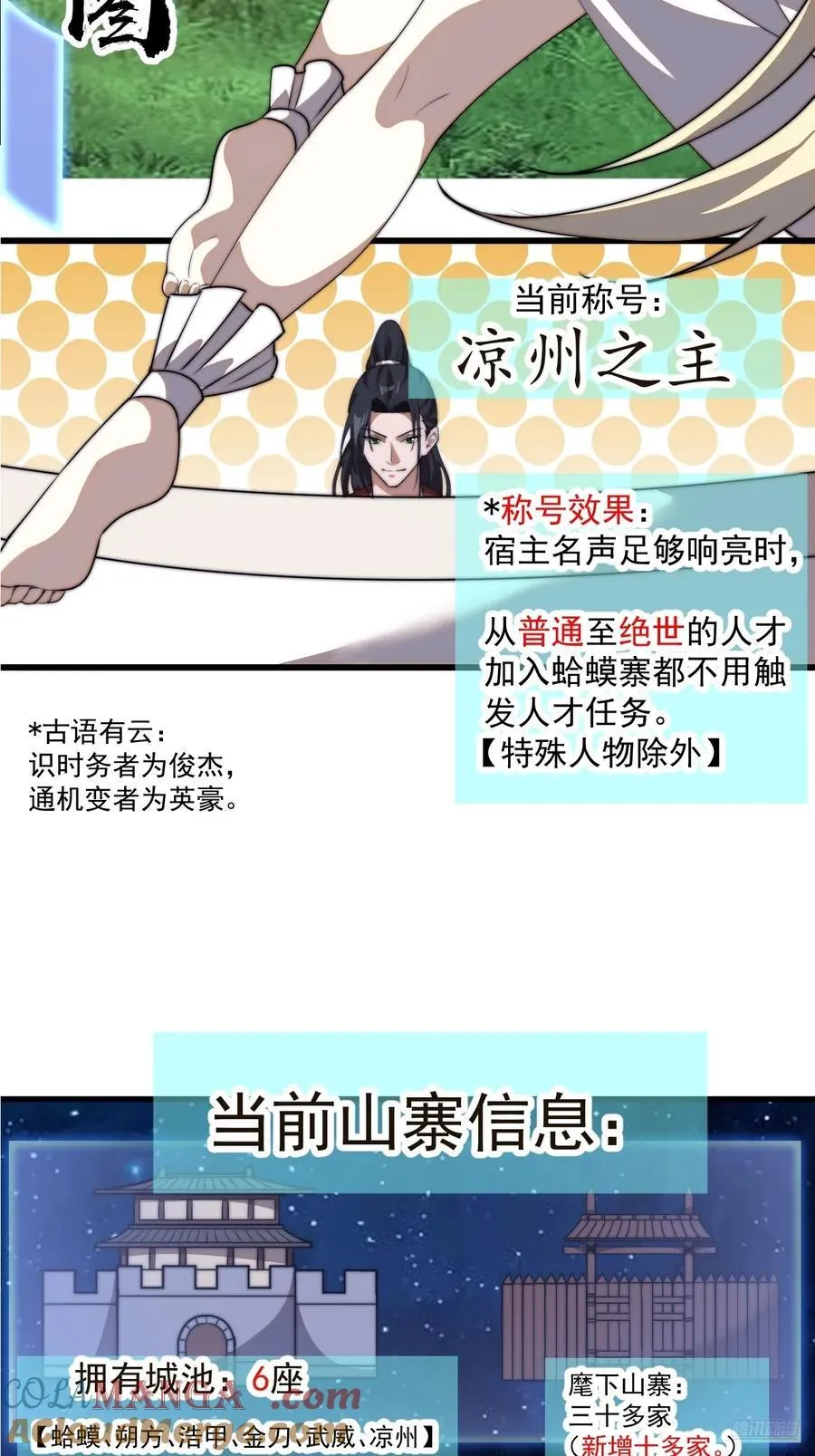 第七百六十五话：好好休息 第7页