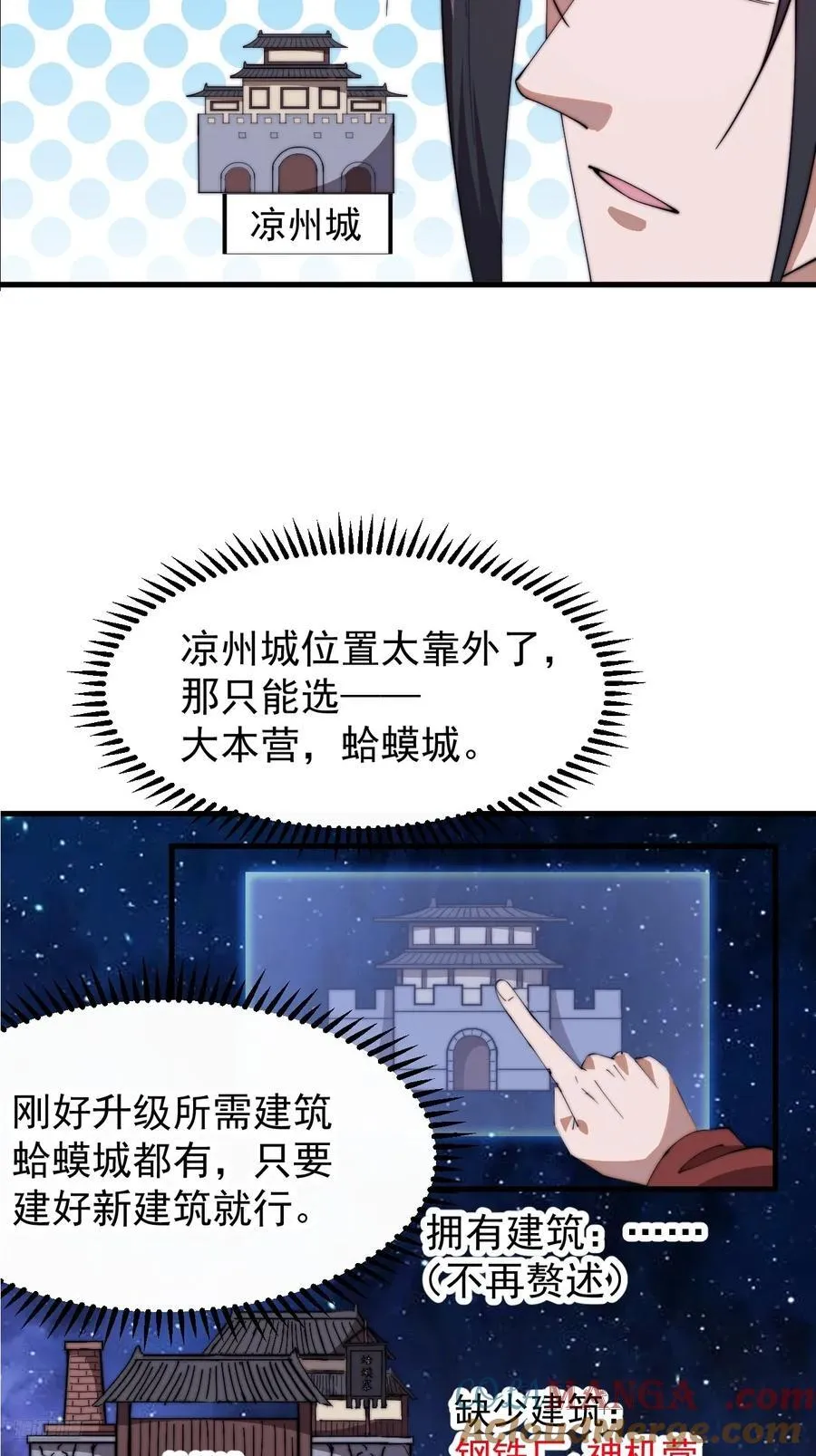 第七百六十五话：好好休息 第10页