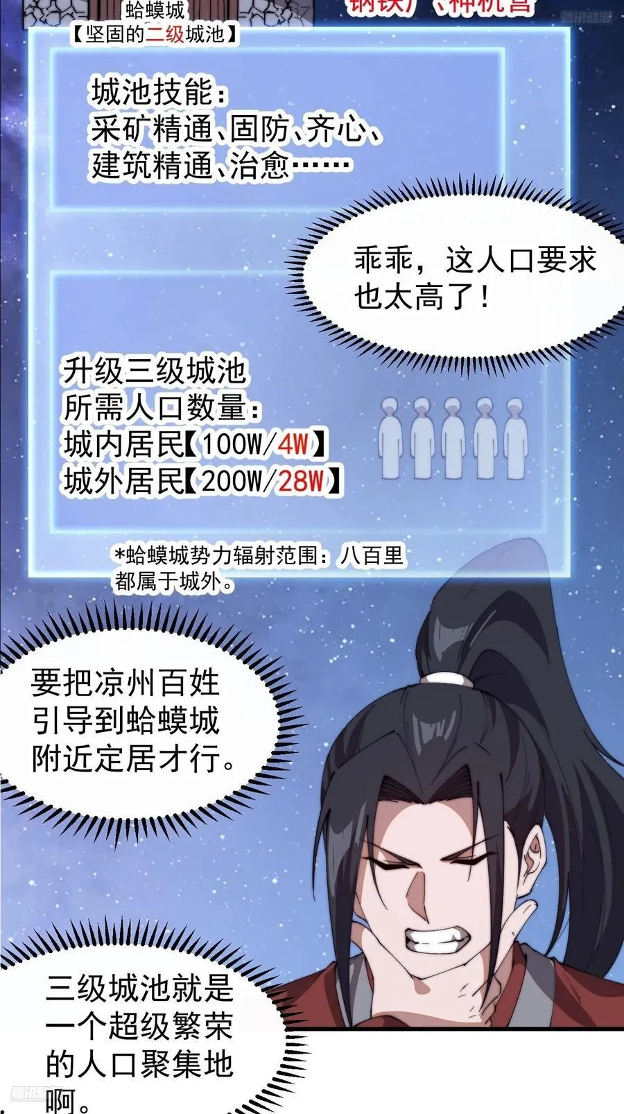 第七百六十五话：好好休息 第11页