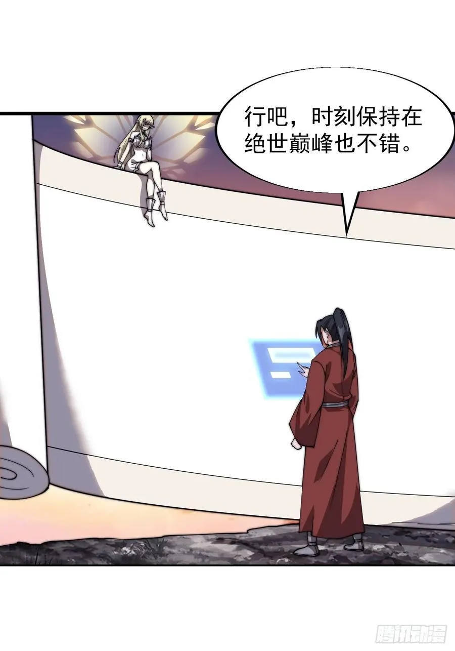 第七百六十五话：好好休息 第14页