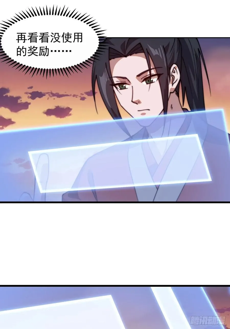 第七百六十五话：好好休息 第15页