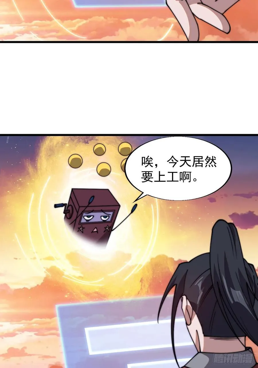 第七百六十五话：好好休息 第17页