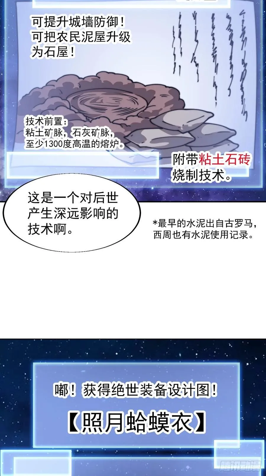 第七百六十五话：好好休息 第23页
