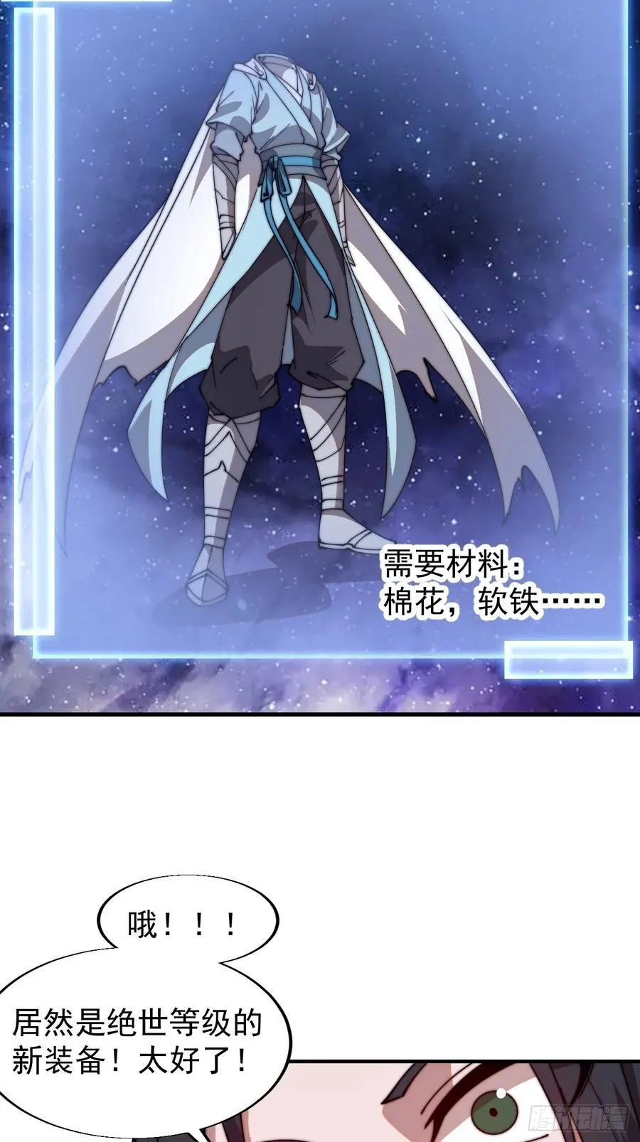 第七百六十五话：好好休息 第24页