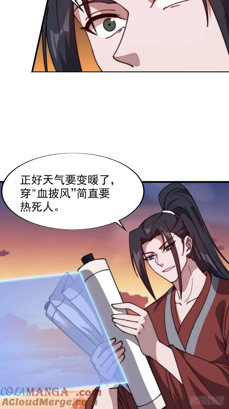 第七百六十五话：好好休息 第25页
