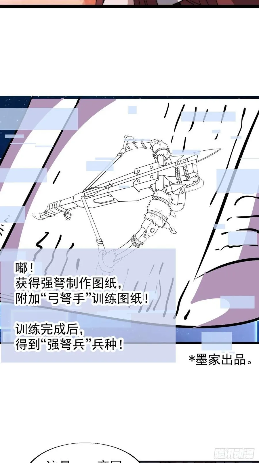 第七百六十五话：好好休息 第26页