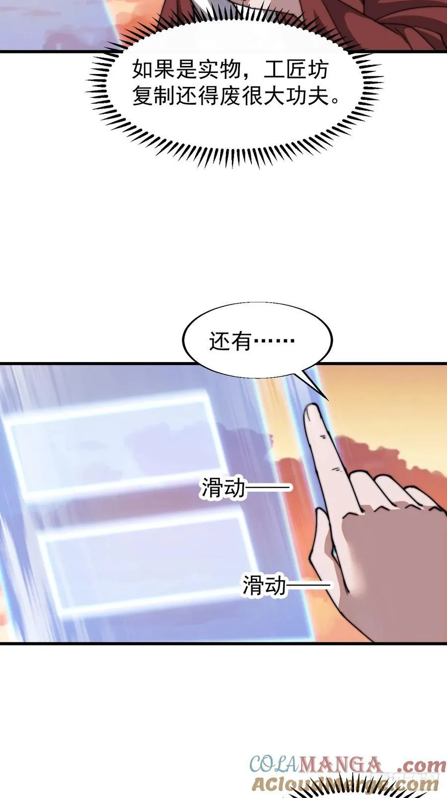 第七百六十五话：好好休息 第28页