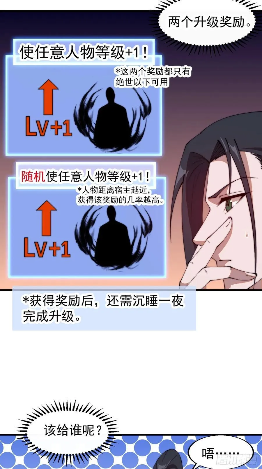 第七百六十五话：好好休息 第29页