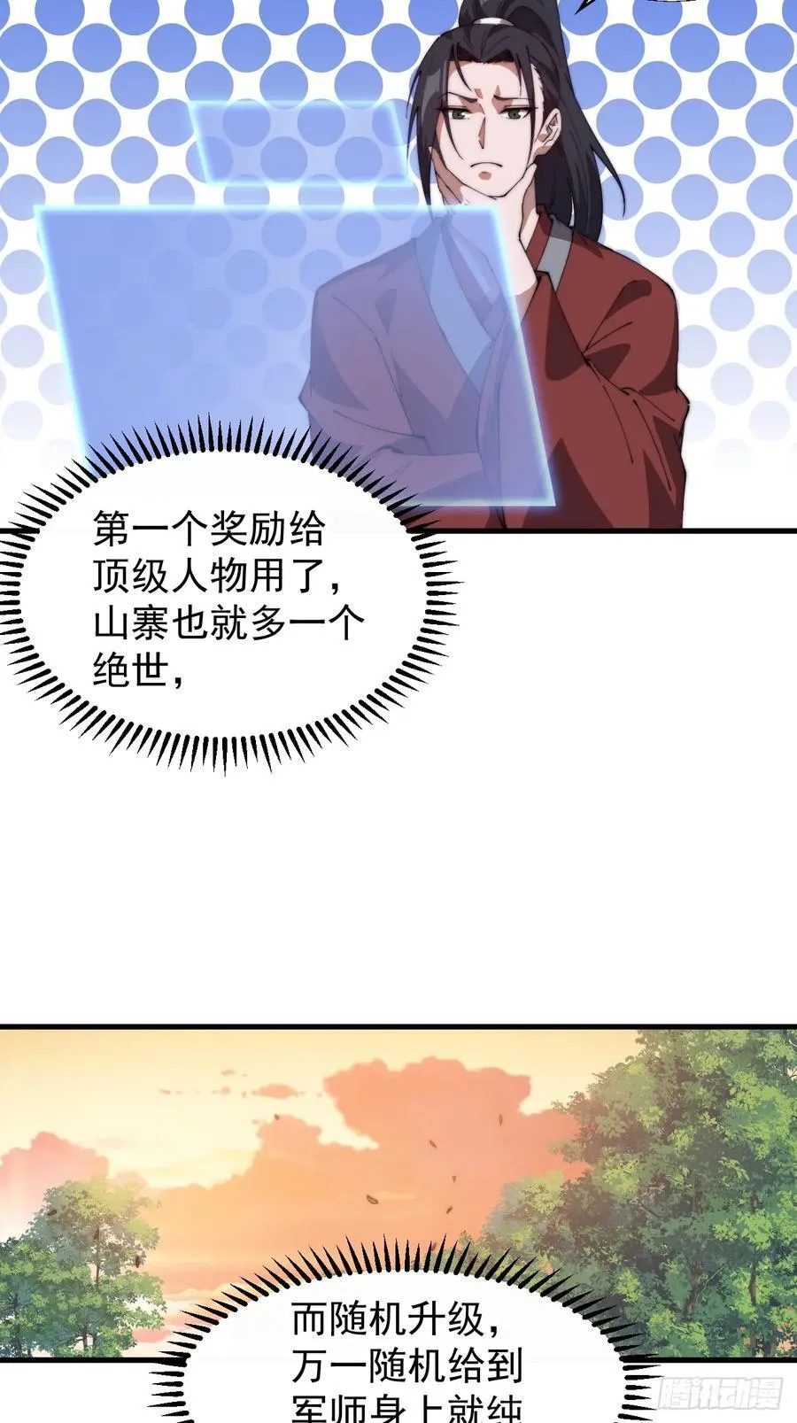 第七百六十五话：好好休息 第30页