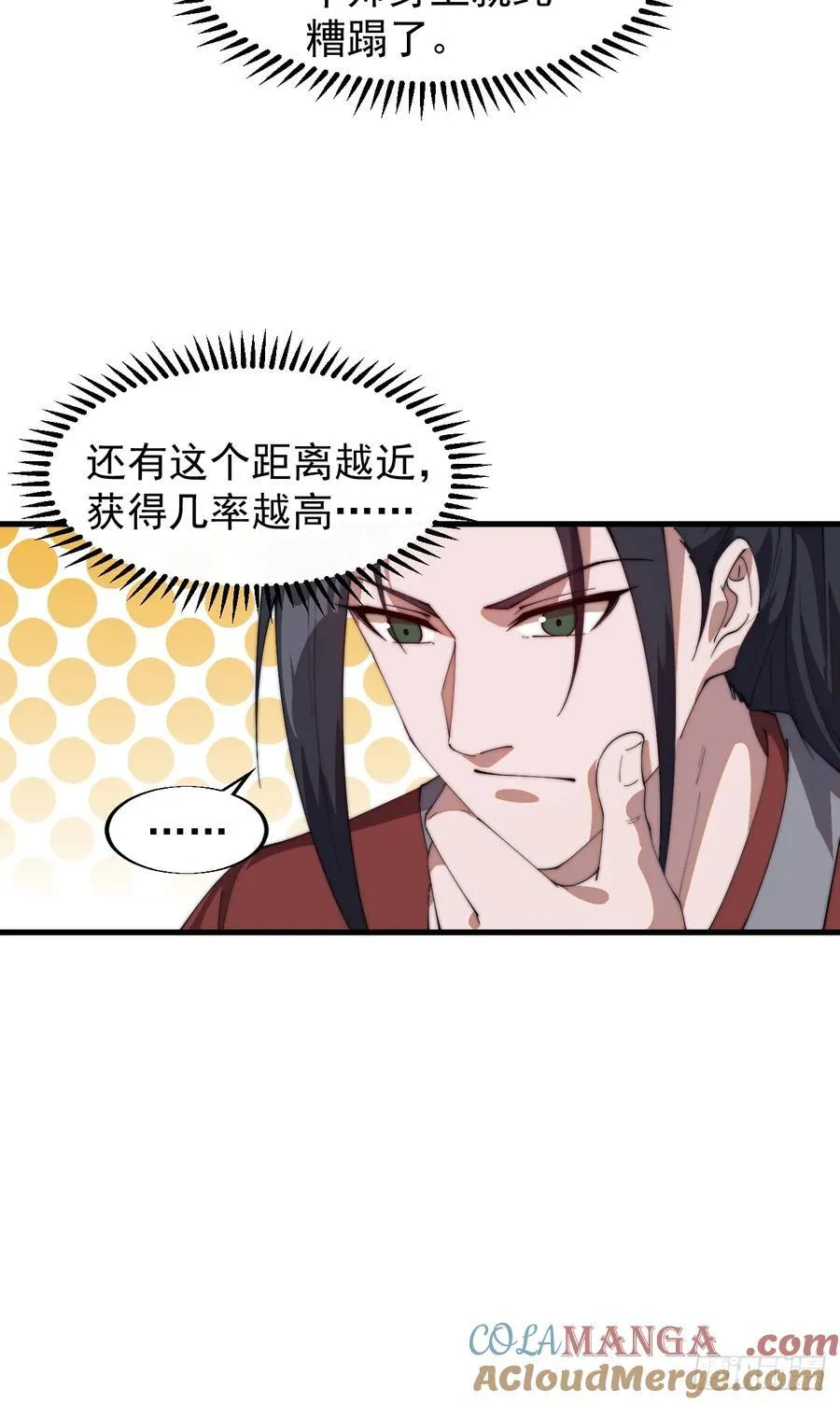 第七百六十五话：好好休息 第31页