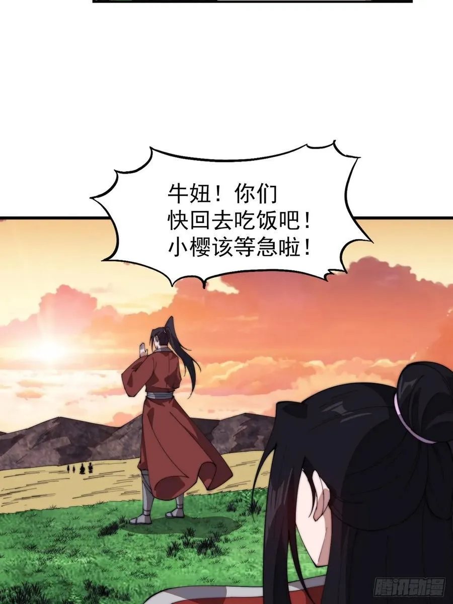 第七百六十五话：好好休息 第33页