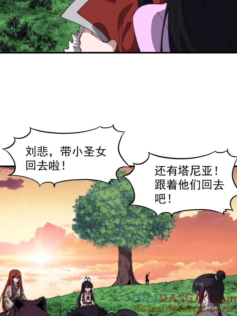 第七百六十五话：好好休息 第34页