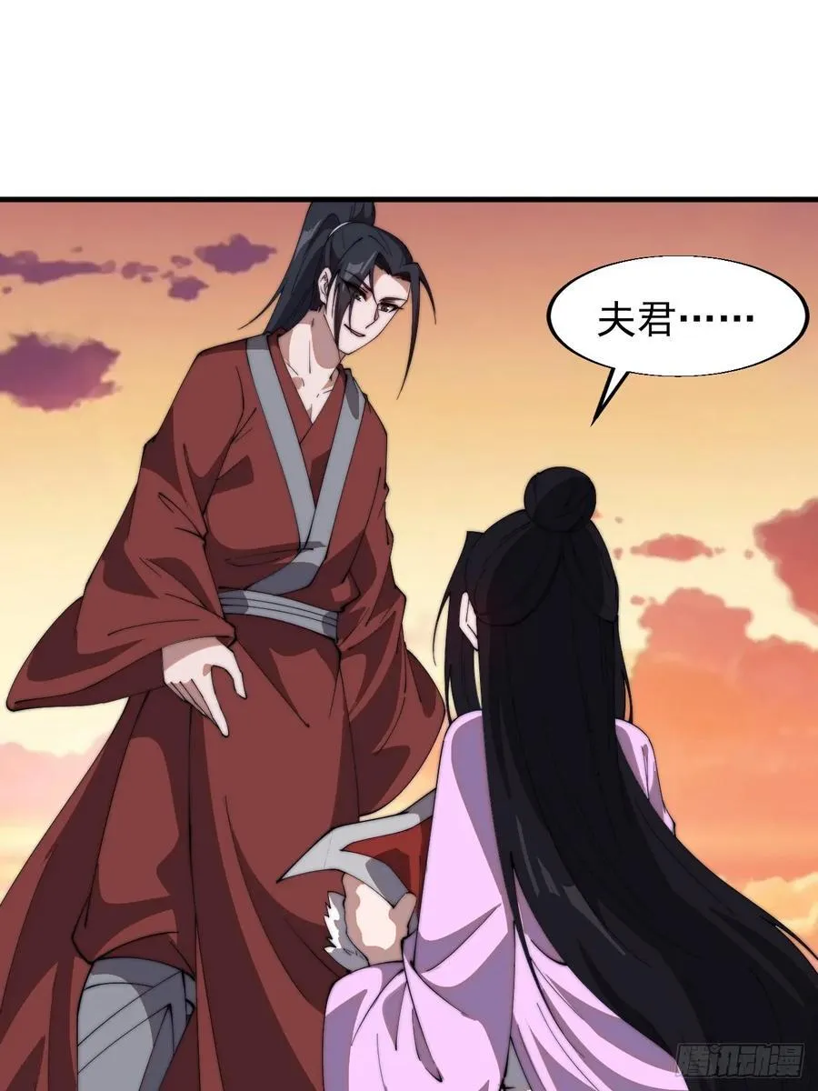 第七百六十五话：好好休息 第36页